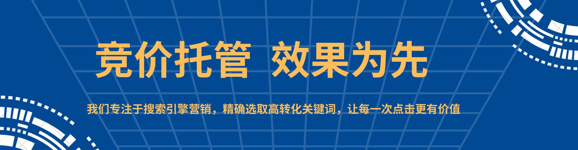 曲阜sem主管