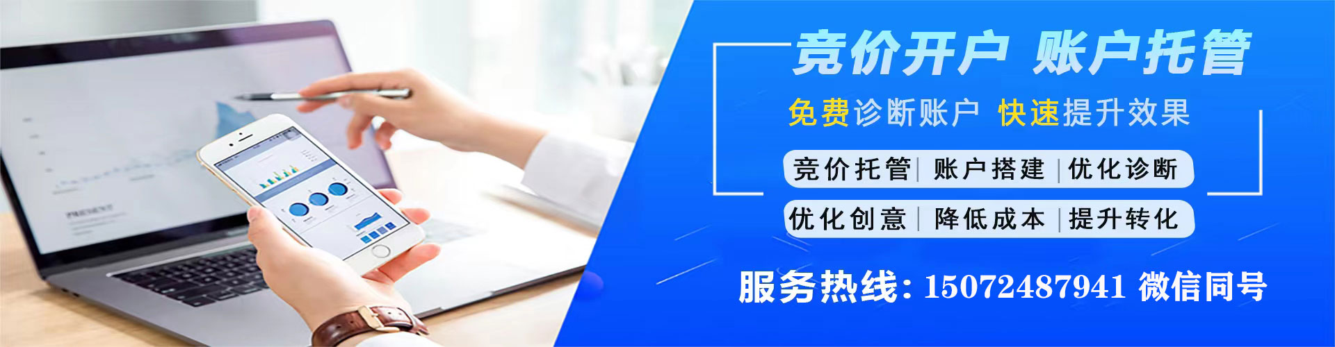 曲阜sem优化师